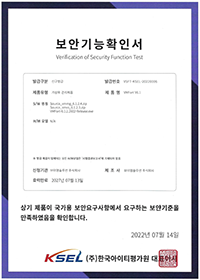 보안기능확인서