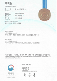 특허증