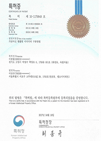 특허증