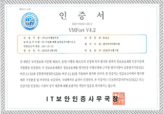 VMFort V4.2 인증서